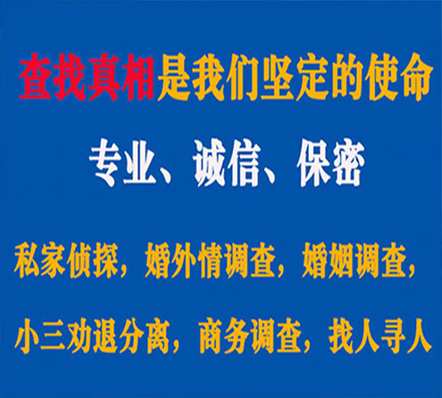 关于罗源忠侦调查事务所